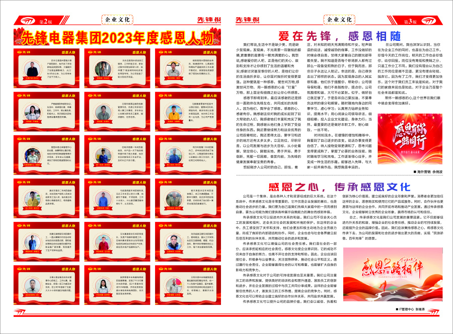 1701667589108382kXQY.jpg 微信圖片_20231204132222.jpg